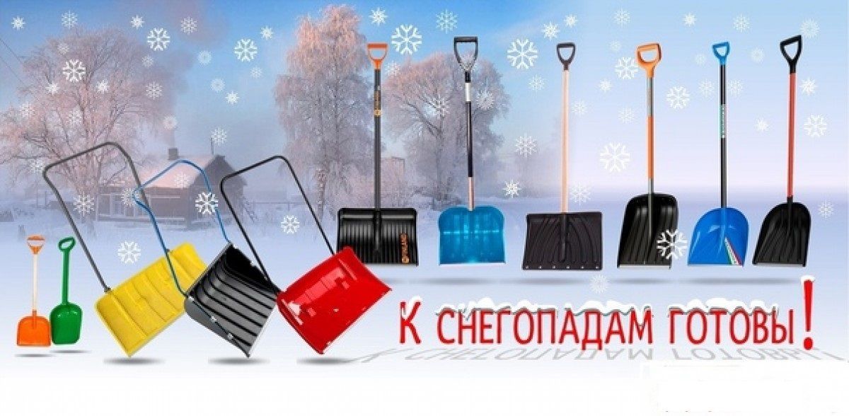ЗИМНИЙ АССОРТИМЕНТ!!!