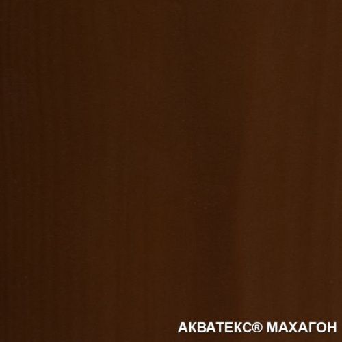 Защитное покрытие "Акватекс" махагон10,0 л.