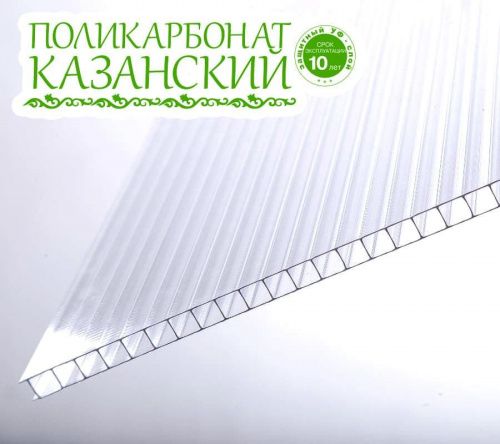 Сотовый поликарбонат 2100*6000* 4мм  код 24892
